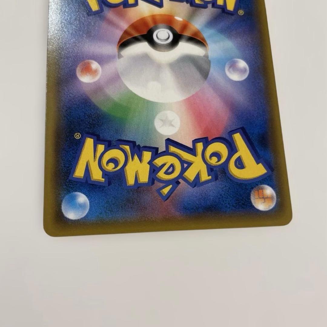 レッドのピカチュウ PROMO 270/SM-P ポケモンセンター