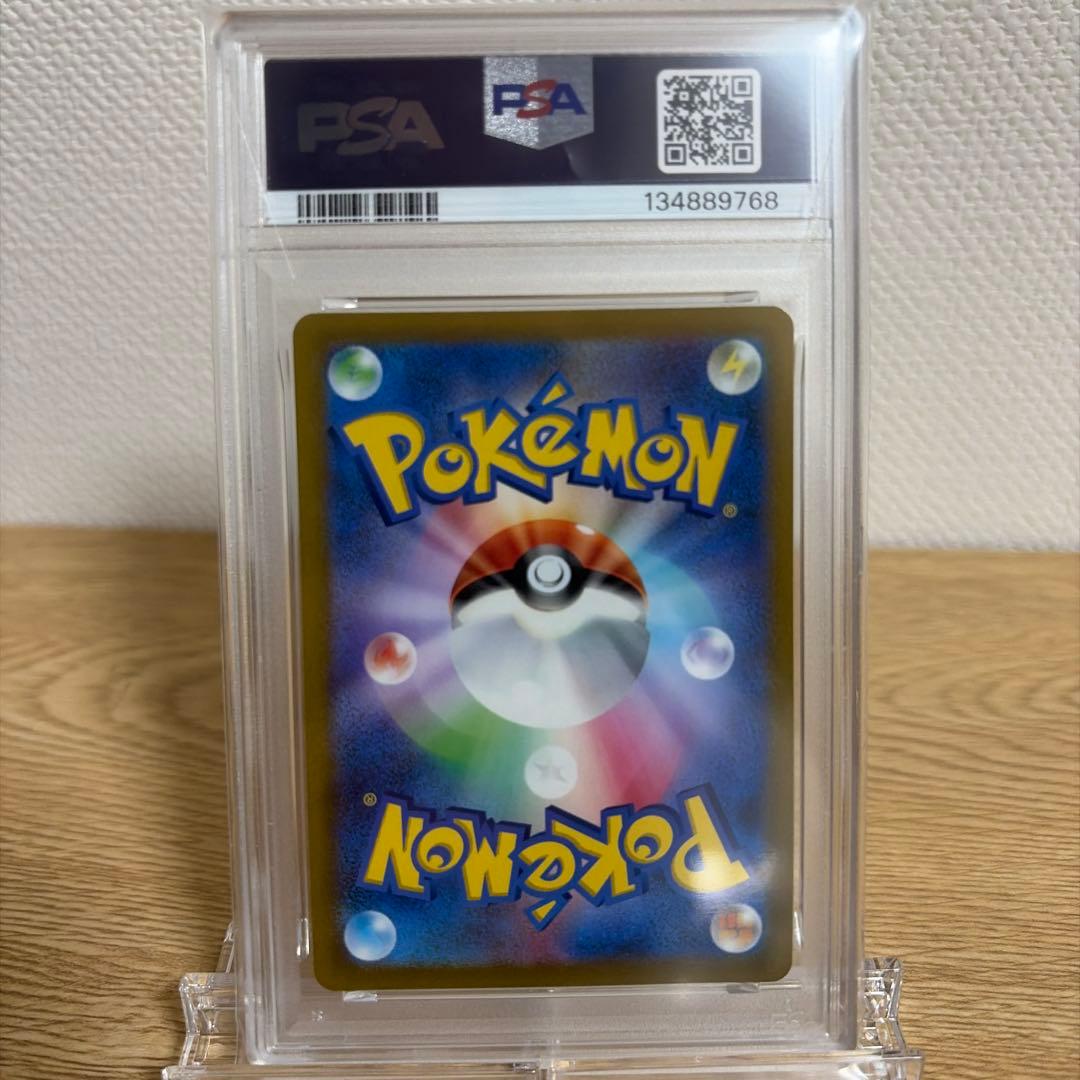 a*a様 PSA10ピカチュウ R[s10b 028/071]「Pokemon