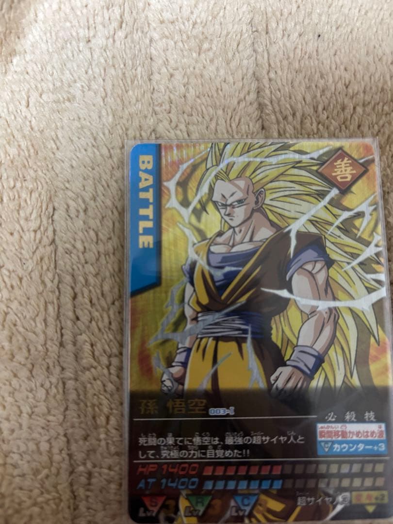 孫悟空 爆レア ドラゴンボールデータカードダス