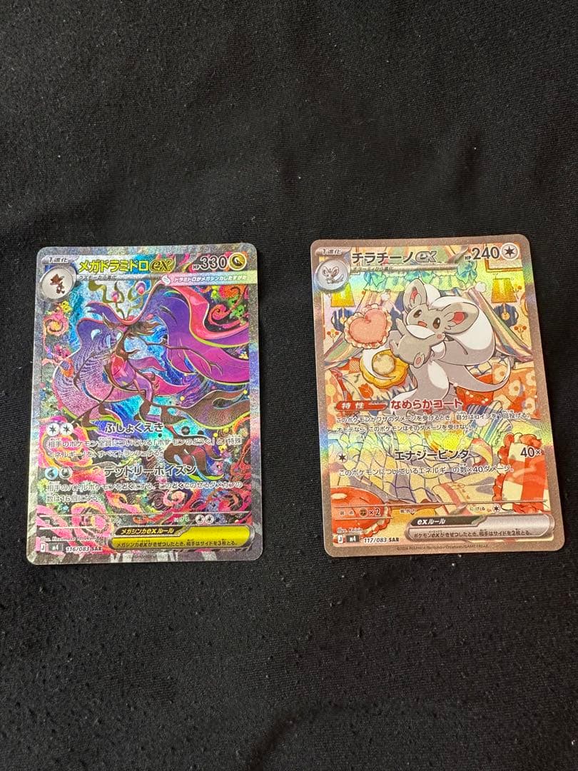 メガゲッコウガex SAR ニンジャスピナー SARセット　バラ売り不可