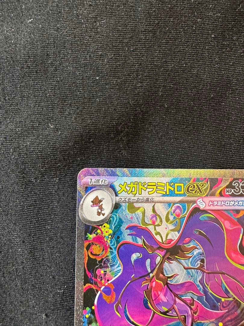 メガゲッコウガex SAR ニンジャスピナー SARセット　バラ売り不可