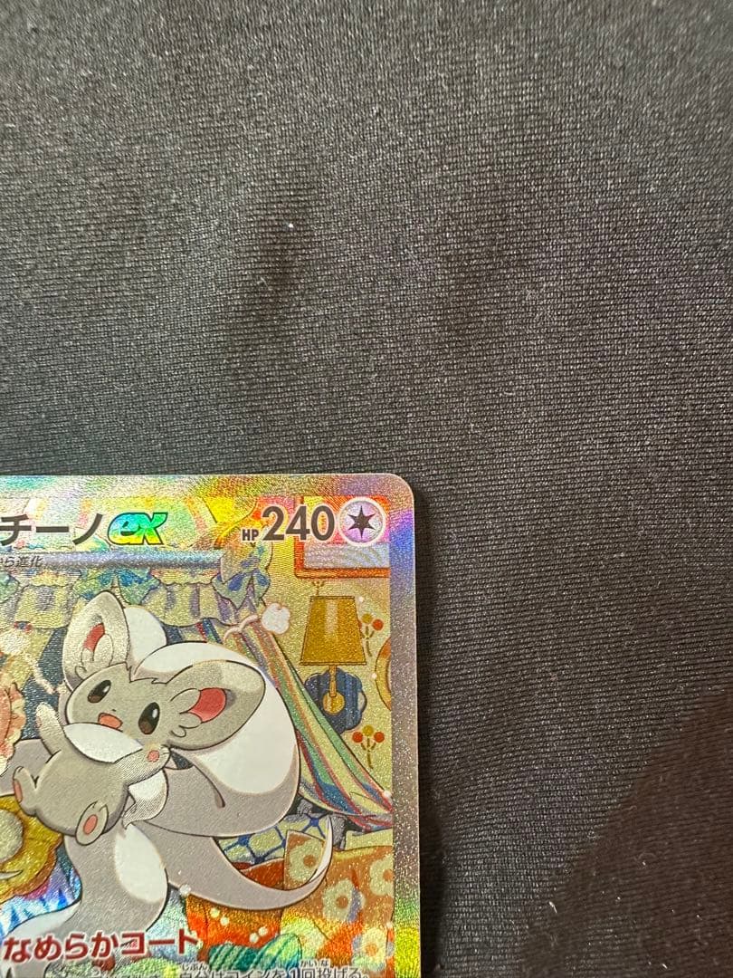 メガゲッコウガex SAR ニンジャスピナー SARセット　バラ売り不可