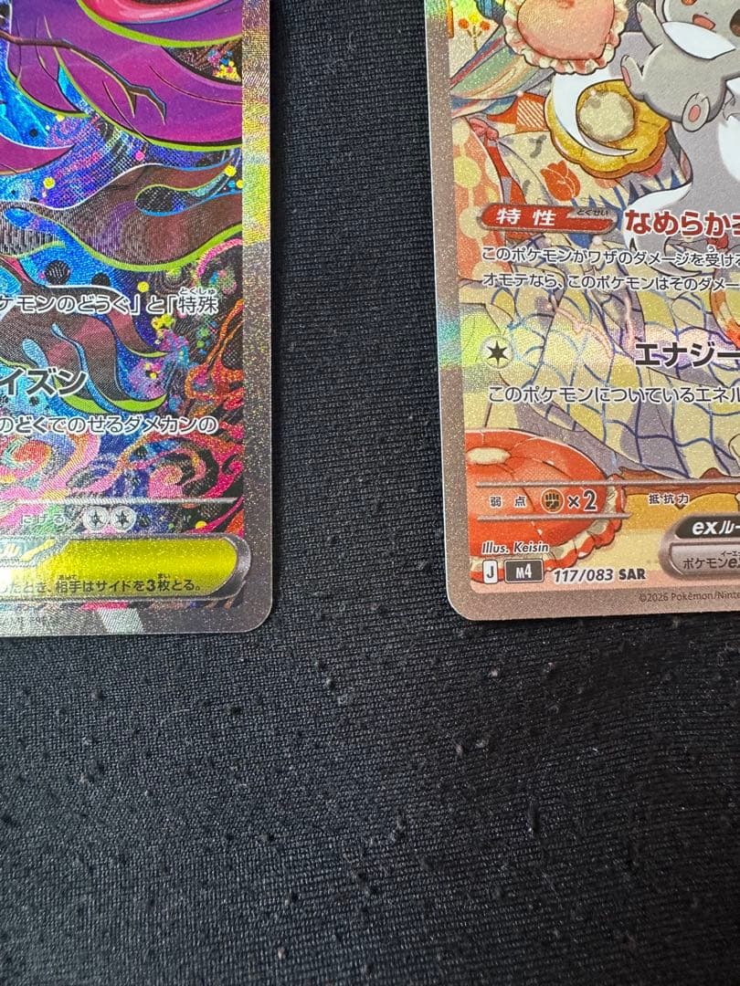 メガゲッコウガex SAR ニンジャスピナー SARセット　バラ売り不可