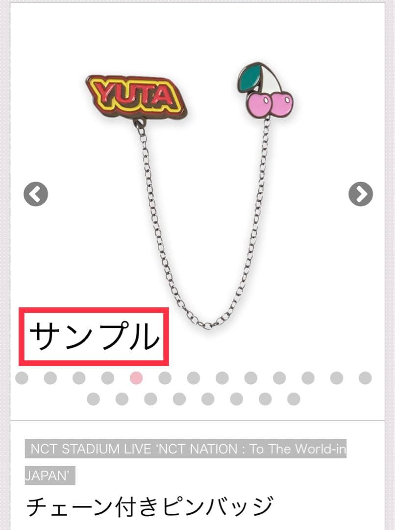 NCT NATION2023 ユウタ アクスタ+ピンバッジ+アクキー+ステッカー