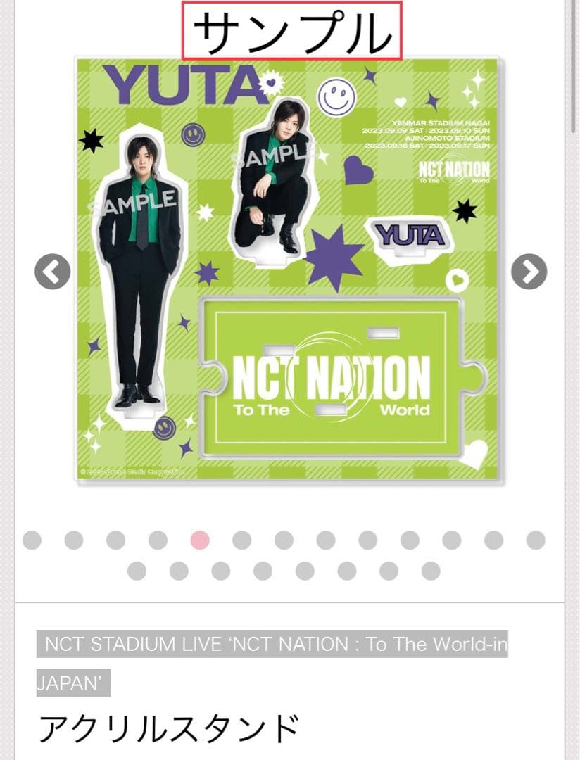 NCT NATION2023 ユウタ アクスタ+ピンバッジ+アクキー+ステッカー