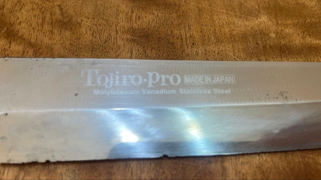 送料無料　TOJIRO PRO 和包丁 柳刃 約25cm藤次郎　刺身包丁