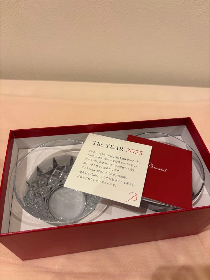 baccara アリアタンブラー　2025 2個セット
