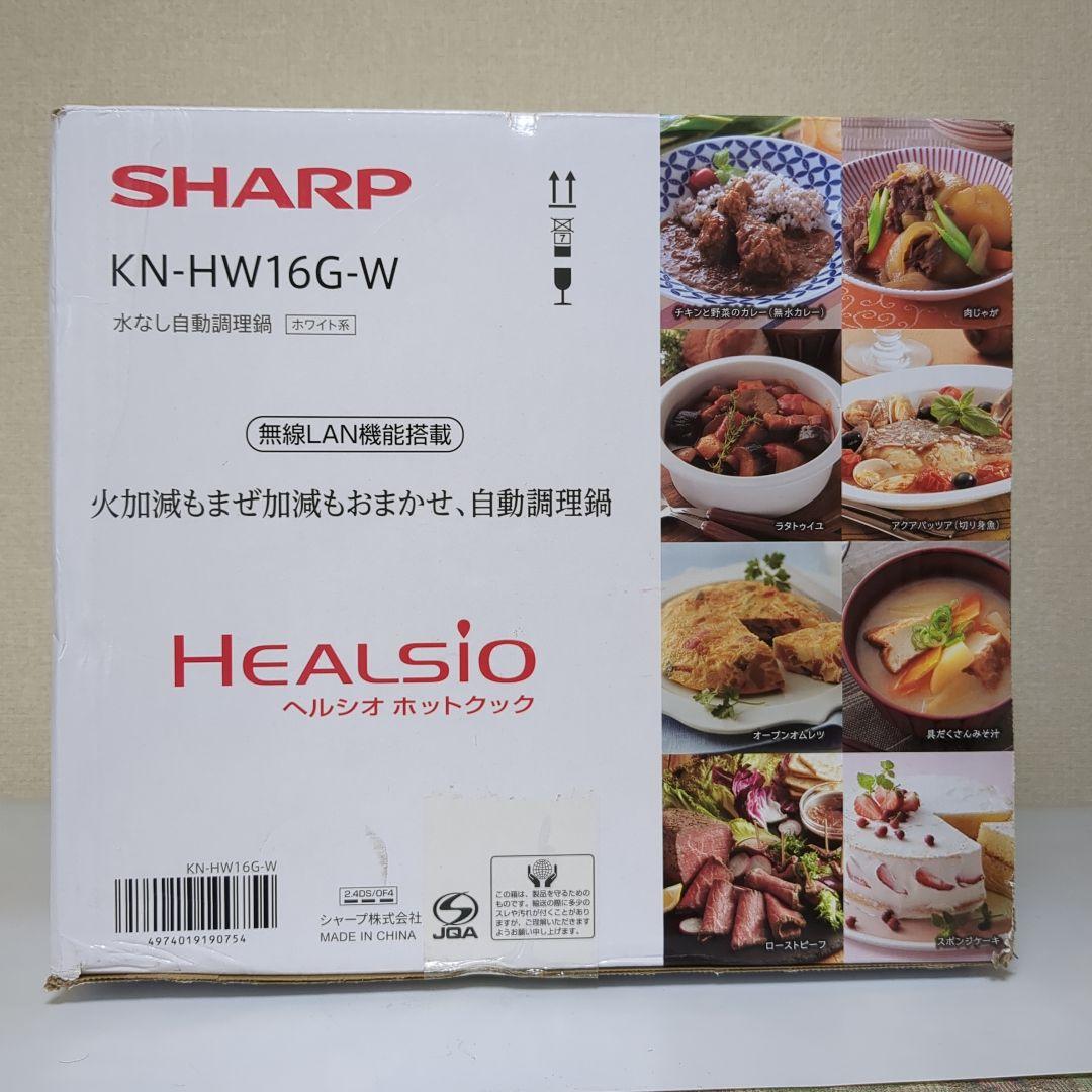 SHARP 水なし自動調理鍋 KN−HW16G−W　ヘルシオホットクック