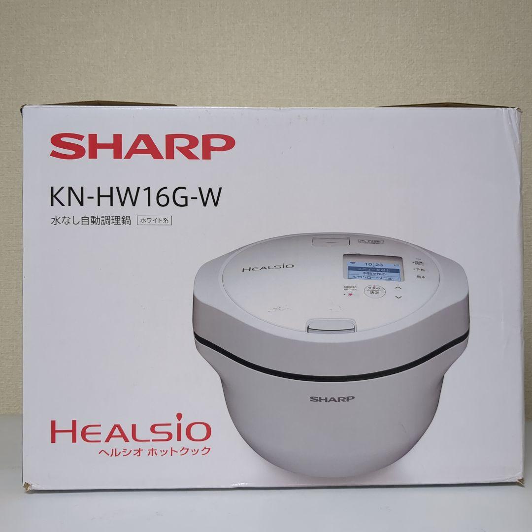 SHARP 水なし自動調理鍋 KN−HW16G−W　ヘルシオホットクック
