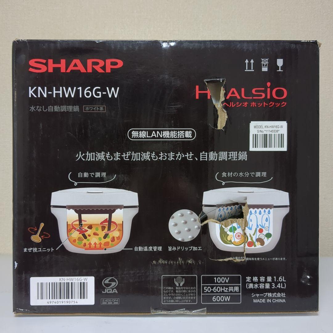 SHARP 水なし自動調理鍋 KN−HW16G−W　ヘルシオホットクック