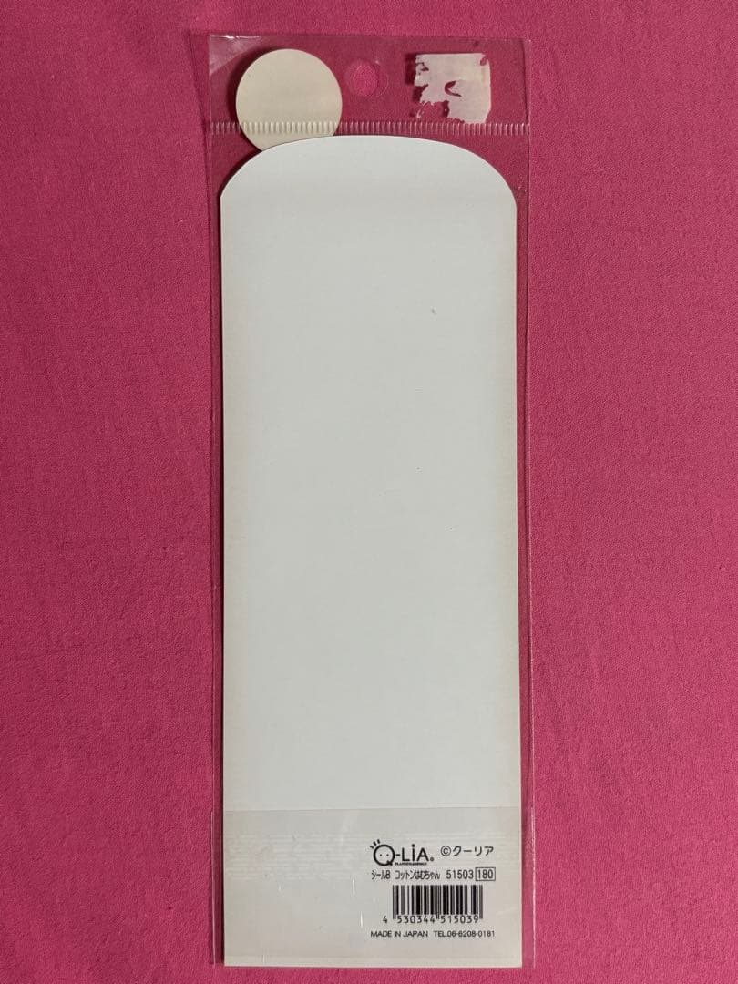 〈平成レトロ〉シール3点セット