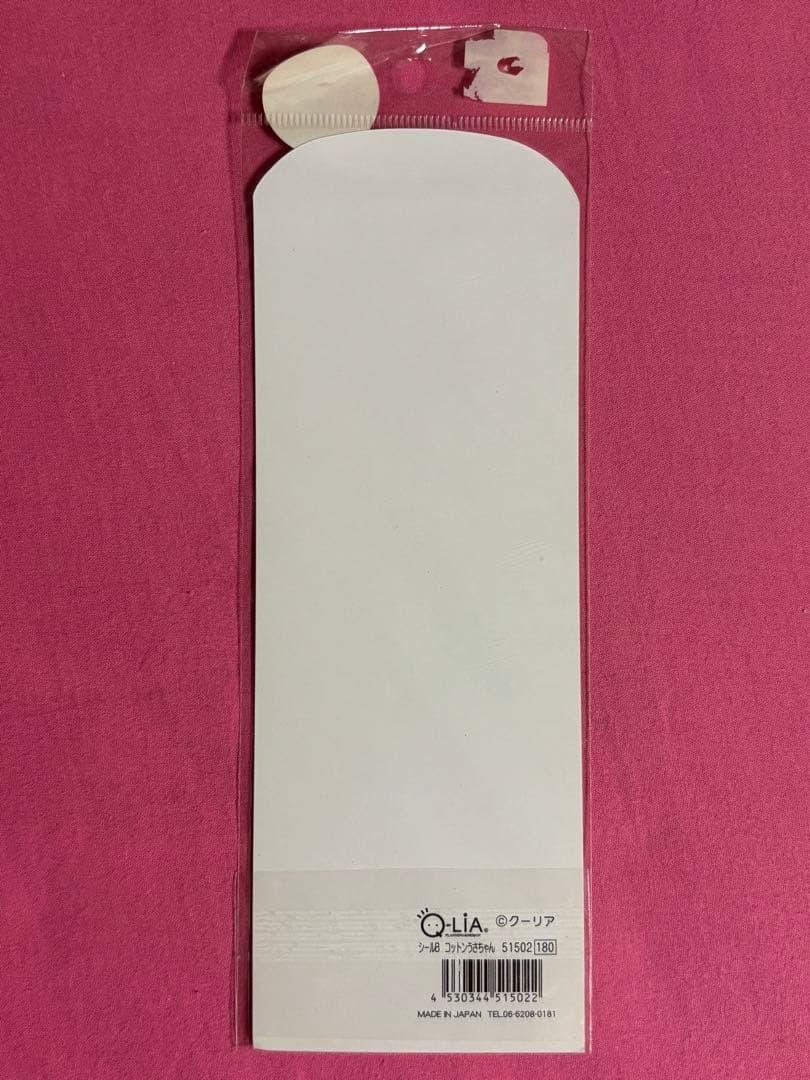 〈平成レトロ〉シール3点セット