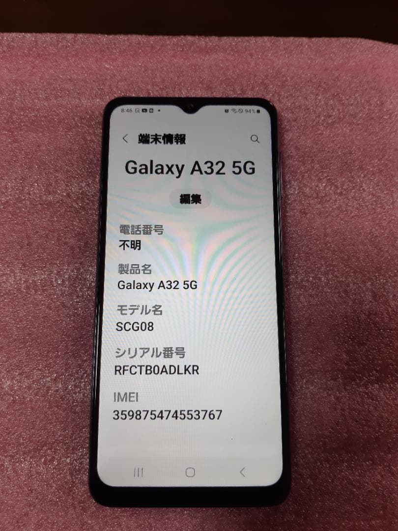 Galaxy A32 SCG08・オパールブラック 中古・動作OK