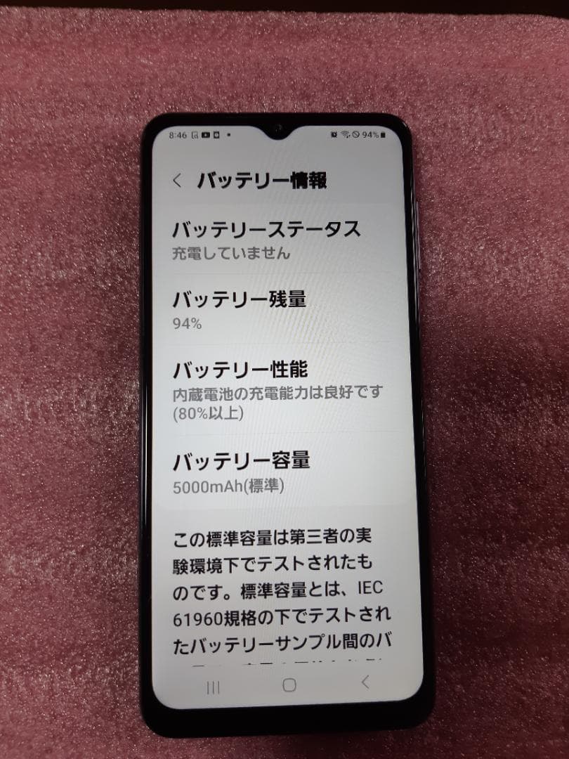 Galaxy A32 SCG08・オパールブラック 中古・動作OK