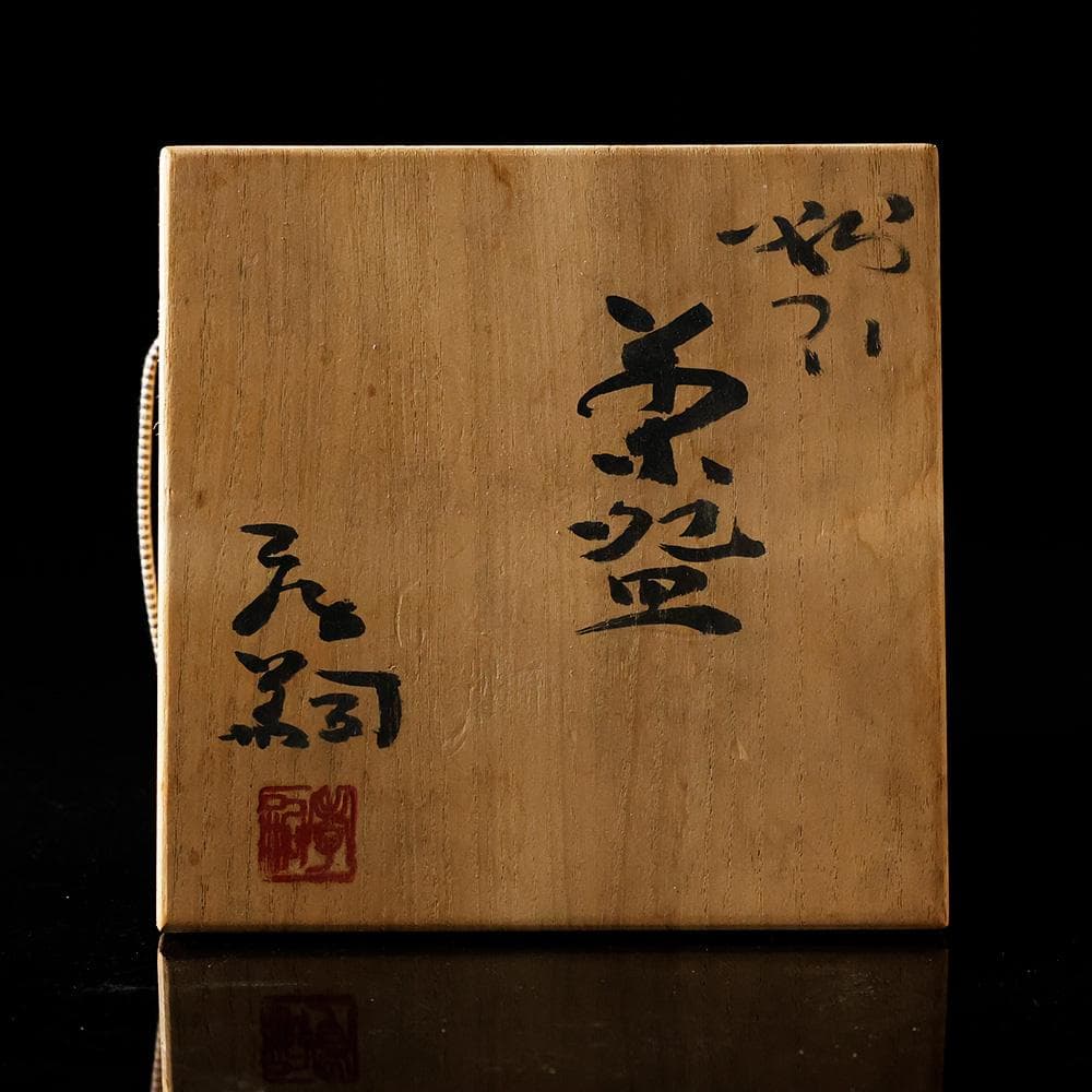 T　筧田考嗣作　粉引き　茶碗　神通窯　茶道具　茶器　共箱　共布　陶歴
