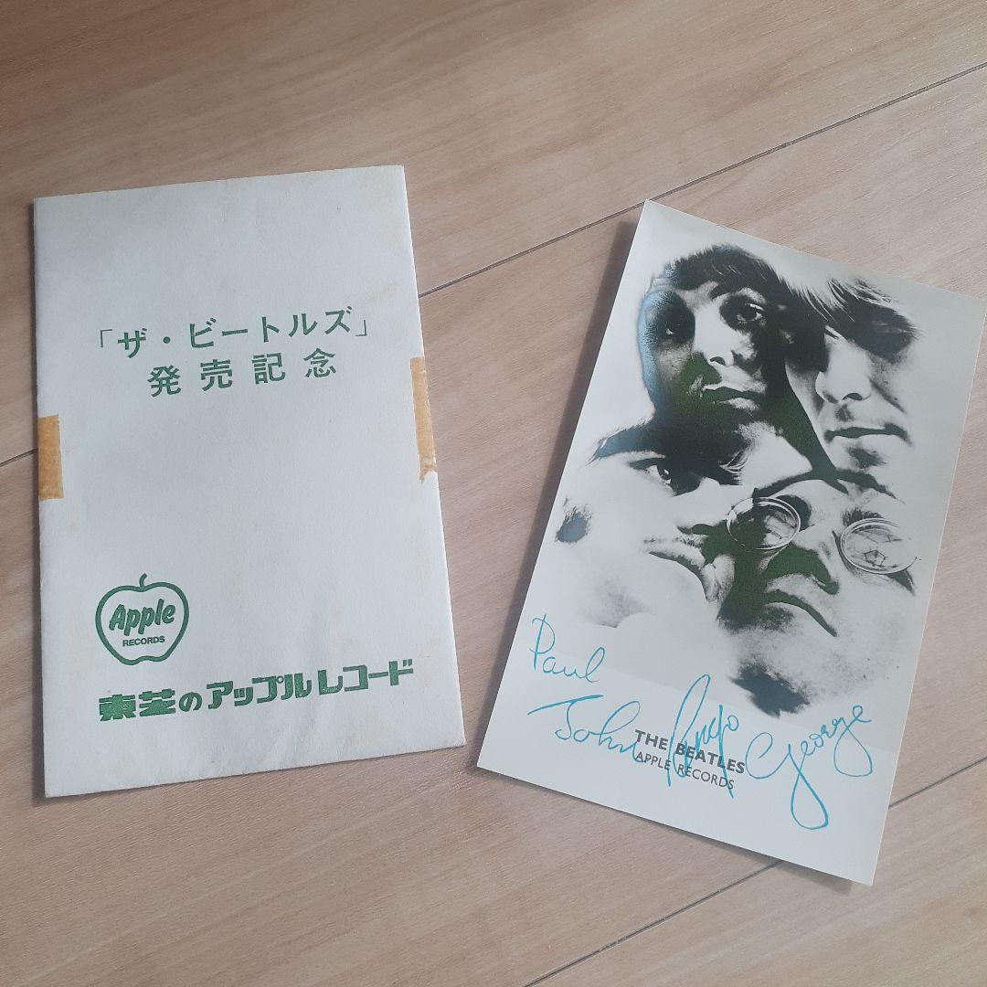 ザ・ビートルズ 発売記念 ブロマイド 東芝のアップルレコード 非売品 稀少