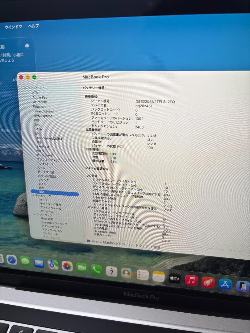 MacBook Pro M1｜8GB｜256GB