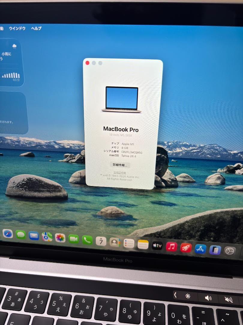 MacBook Pro M1｜8GB｜256GB