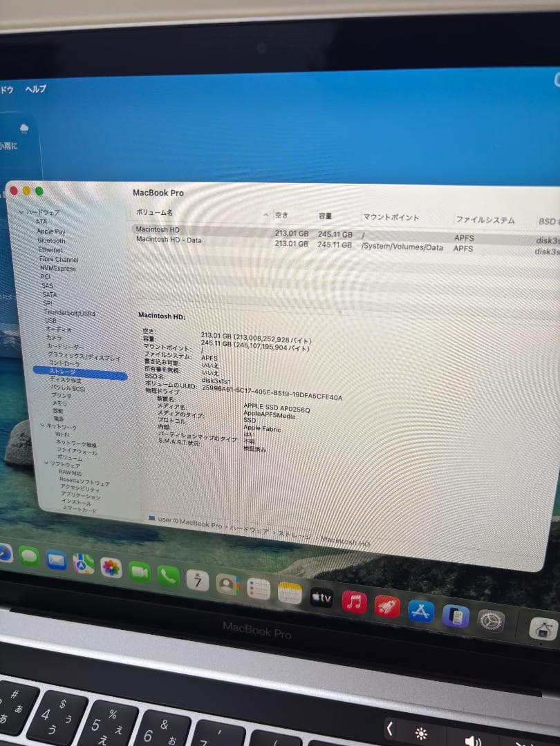 MacBook Pro M1｜8GB｜256GB