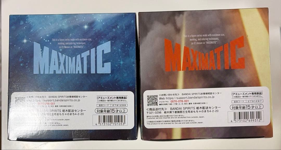 ヒロアカ フィギュア 6体セット MAXIMATIC 緑谷出久 爆豪勝己 轟焦凍