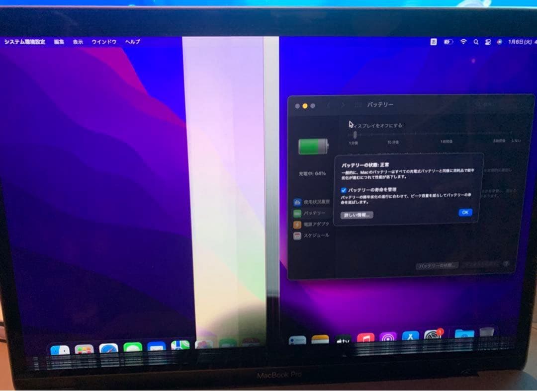 値下げ！【ジャンク】MacBook Pro 13インチ2016 8GB256GB