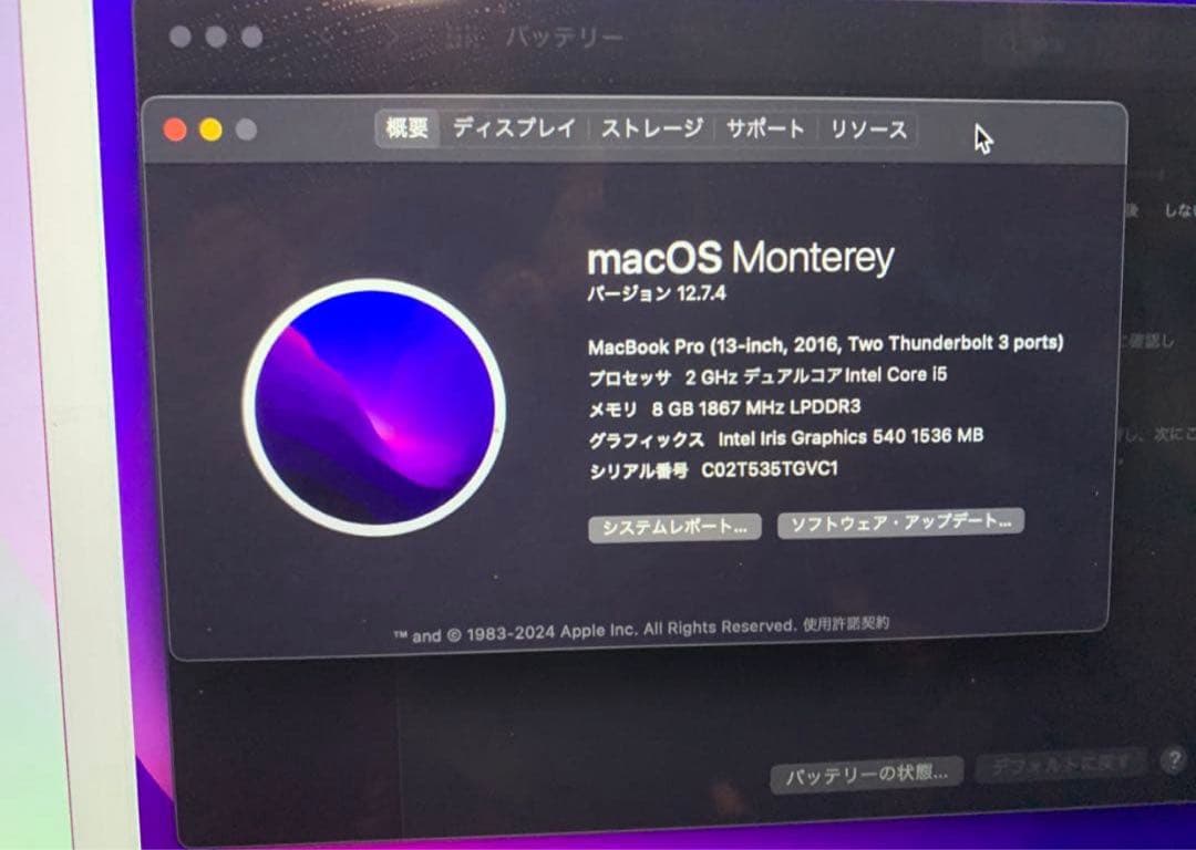 値下げ！【ジャンク】MacBook Pro 13インチ2016 8GB256GB