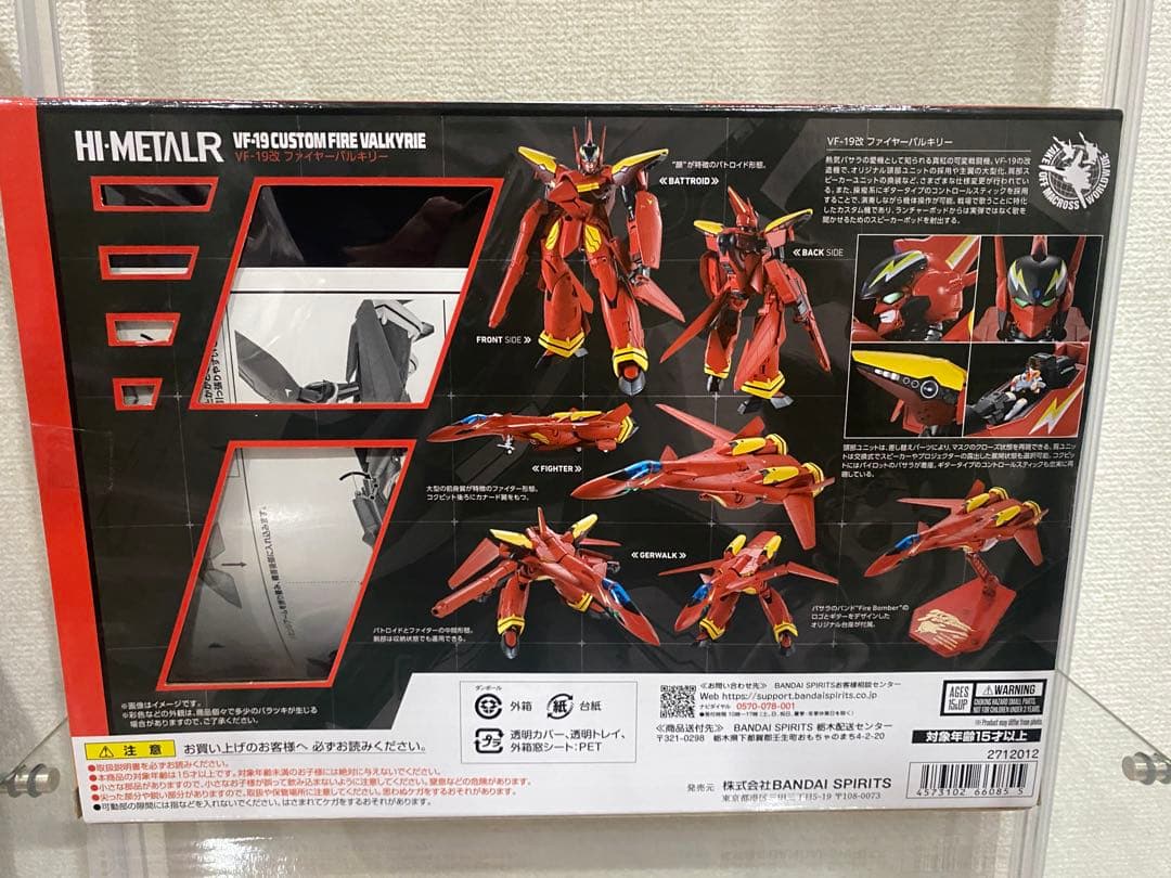 HI-L R マクロス7 VF-19改 ファイヤーバルキリー