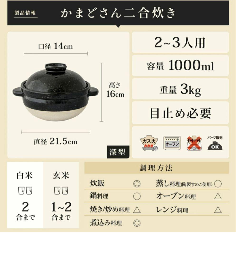 長谷園　かまどさん 土鍋　2合　炊き