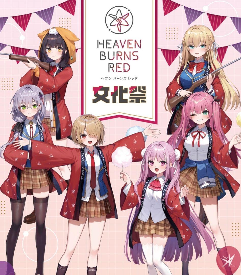 コンプリート ヘブバン 文化祭 アクリルスタンド ヘブンバーンズレッド アクスタ