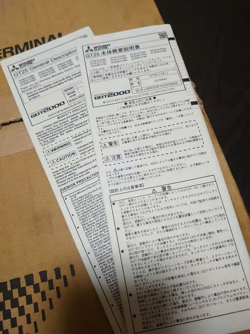 【匿名発送・送料込】三菱電機GOT2000 GT2512-STBA