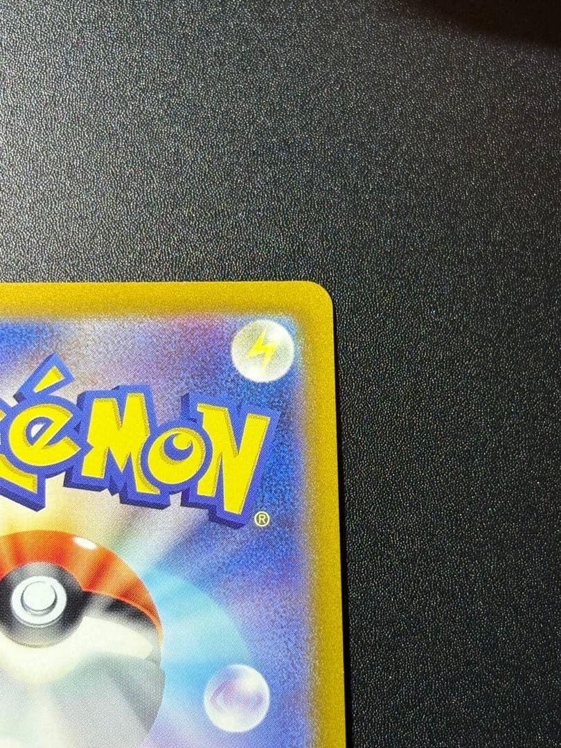 ザクロ SR S10P レリーフ抜け エラー