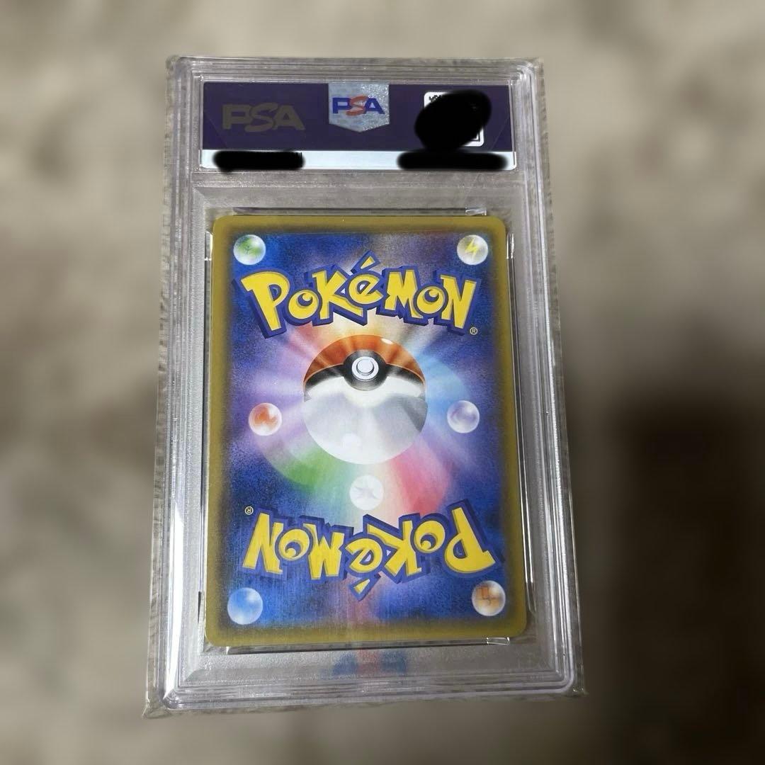 ポケモンカード ゲンガー&ミミッキュ GX RR PSA10
