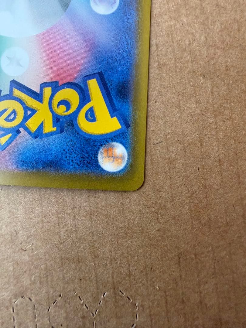 メガゲッコウガex SAR 114/083 RR 022/083 2枚セット