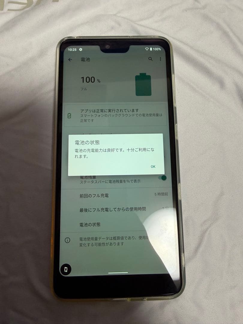 スマートフォン本体 DIGNO WX KC-S303