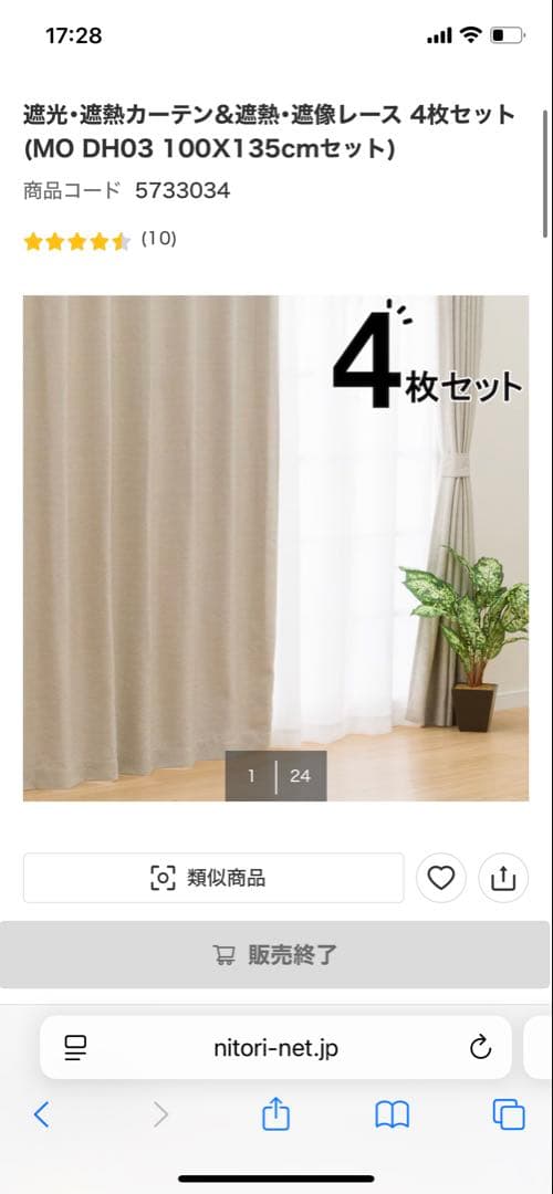 ニトリデコホーム　カーテンレース4枚セット（バラ売り可）DH03 モカ 135㎝