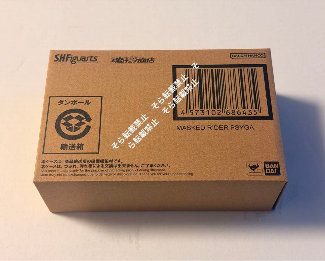 ★新品未開封 S.H.Figuarts 真骨彫製法 仮面ライダーサイガ