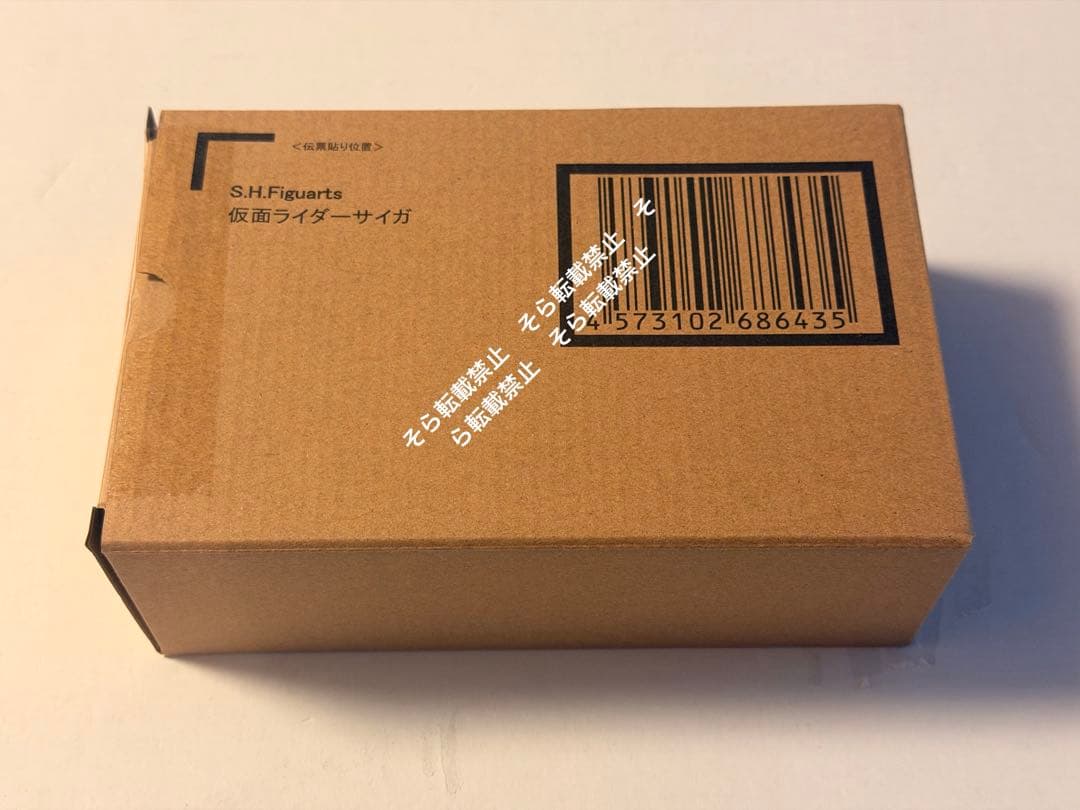 ★新品未開封 S.H.Figuarts 真骨彫製法 仮面ライダーサイガ