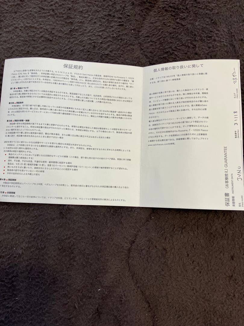 美品　サルビィハープ　イタリア製(値下げ不可)