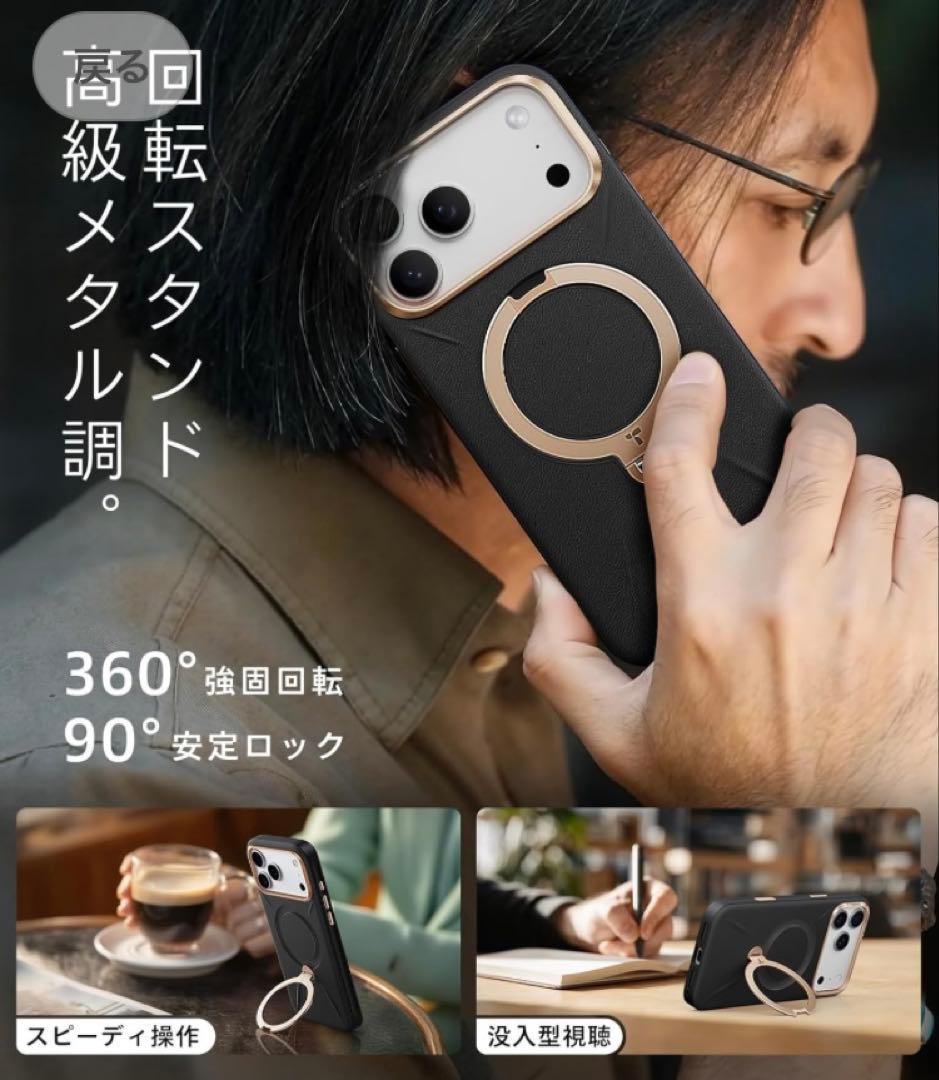 iPhone17Pro用360°回転式スタンドケース