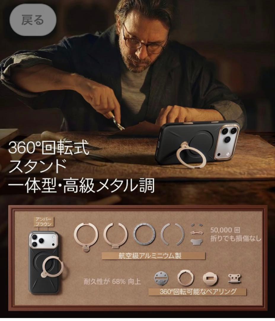 iPhone17Pro用360°回転式スタンドケース