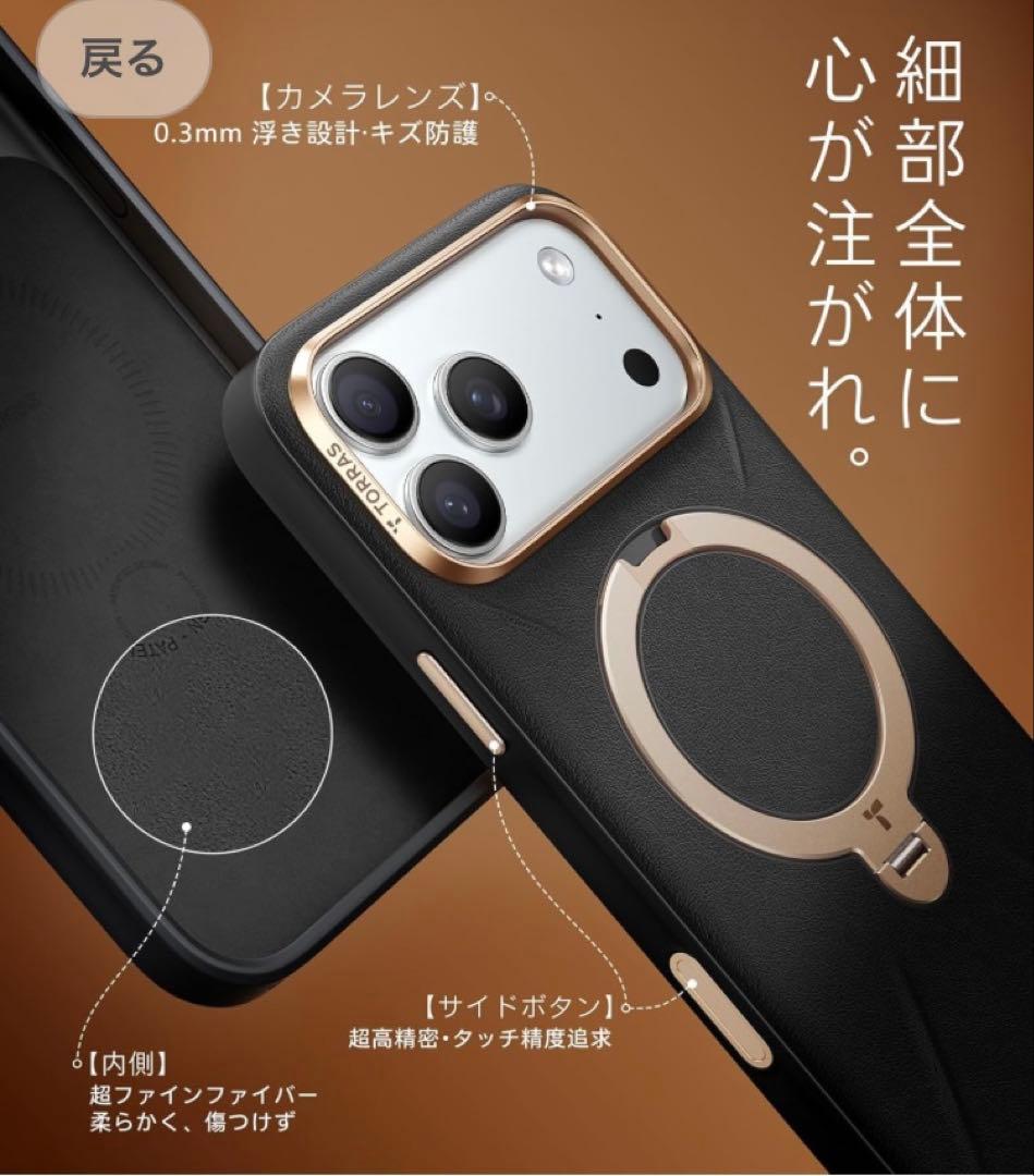 iPhone17Pro用360°回転式スタンドケース