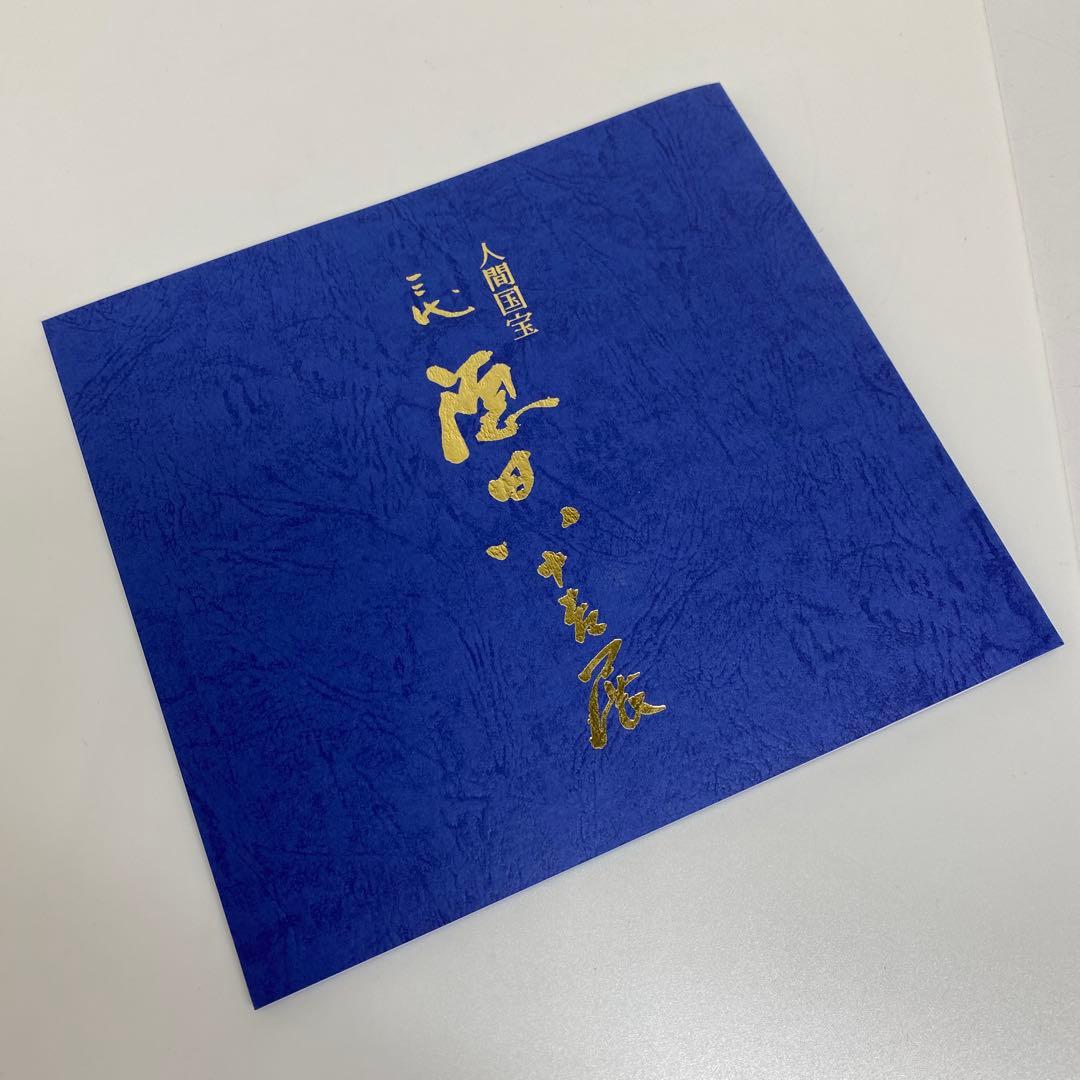 三代徳田八十吉燿彩彫文花器「認定の春八十吉」共箱高24㎝東な7-0920☆2F