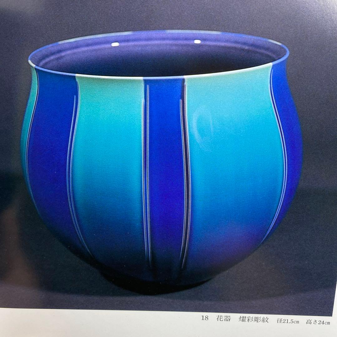 三代徳田八十吉燿彩彫文花器「認定の春八十吉」共箱高24㎝東な7-0920☆2F