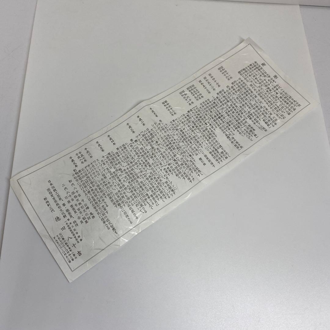 三代徳田八十吉燿彩彫文花器「認定の春八十吉」共箱高24㎝東な7-0920☆2F