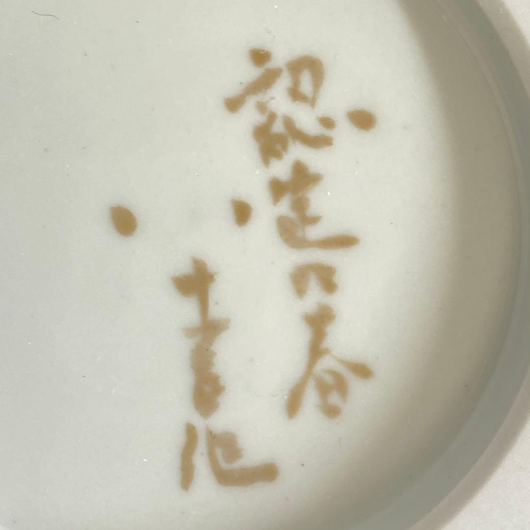 三代徳田八十吉燿彩彫文花器「認定の春八十吉」共箱高24㎝東な7-0920☆2F