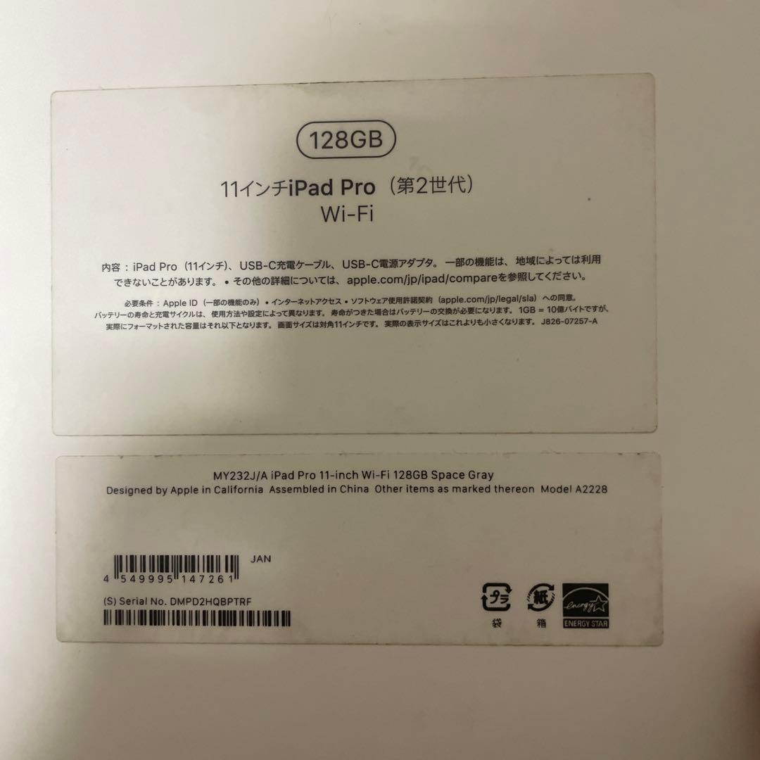 iPad Pro 11インチ (第2世代) 128GB WIFI