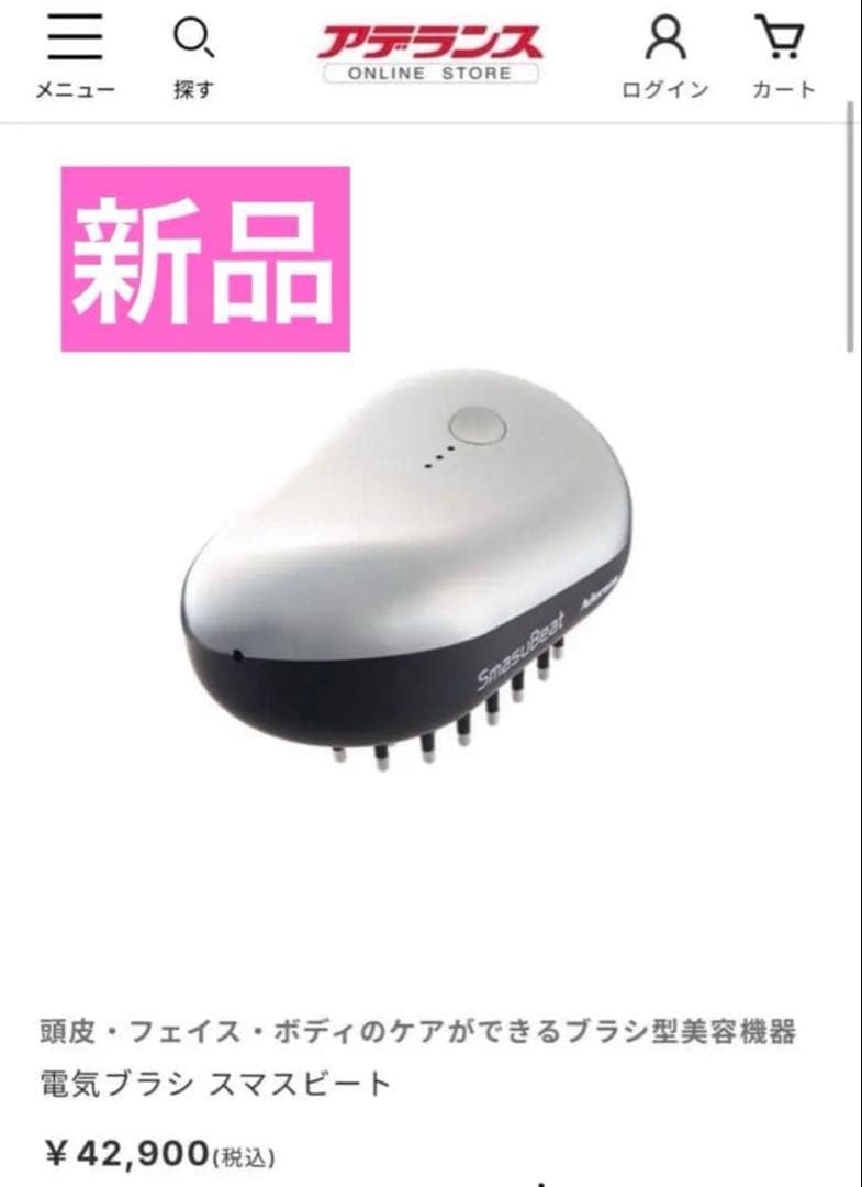 SmasuBeat スマスビート Aderans