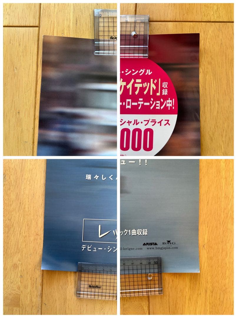 ☆Avril Lavigne☆アヴリルラヴィーン☆ポスター☆④☆