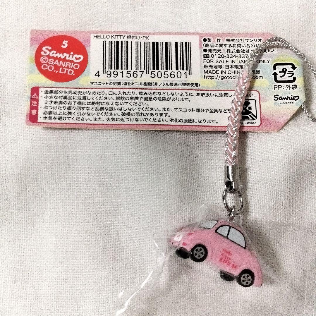 ハローキティ　海老名SA　ストラップ