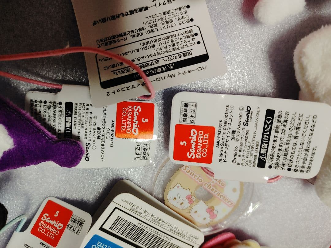 サンリオ系 マスコット レジかごバッグ 各種まとめて